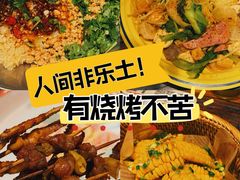 -北丐先生·野馄饨烧烤(雨花万象店)