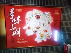 -火宫殿湖南特产超市(坡子街店)