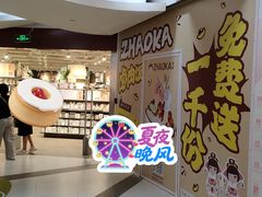 -美罗城