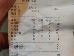 -延边烧烤铁锅炖(万科店)