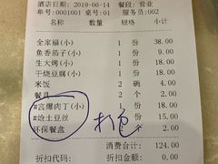 账单-1952黑石礁酒楼·海鲜(黑石礁店)