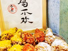 -YULOI予乐炸鸡(平乐店)