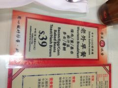 菜单-华星冰室(湾仔店)