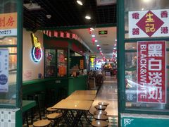 -孖记茶档·热腾茶餐(江南西plus店)