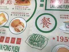 -兰芳园(上环店)