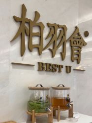 -深圳米兰柏羽医疗美容医院