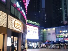 -深圳龙华星河COCO City(民治店)
