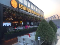 -成都娃娃花园餐厅 (南艺旗舰店)