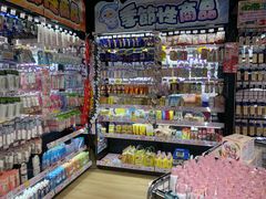 -DON DON DONKI(名珠城店)