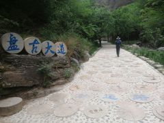 -十渡东湖港风景区