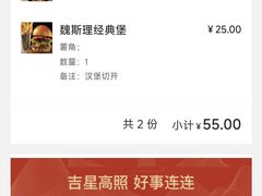 -魏斯理汉堡(西安西咸吾悦广场店)