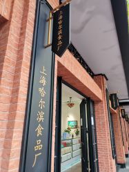 -亨生西服(陕西北路店)