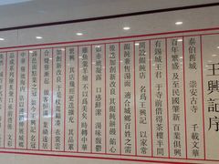 -王興記(南禅寺店)