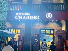 -杭州西湖湖滨银泰亚朵酒店