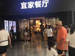 门面-宜家·瑞典风味餐厅(北京西红门店)