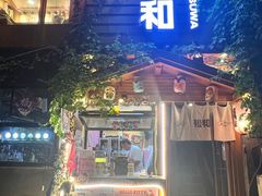 -闲·胡同 Barblu Hutong(雍和宫五道营店)