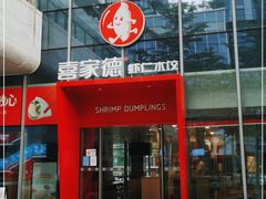 -福客·现熬鸡汤麻辣烫(天安云谷店)