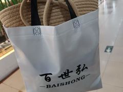 -百荣世贸商城