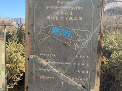 -宗角禄康公园
