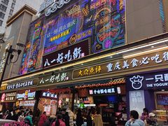 -八一好吃街·高品美食广场