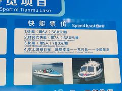-天目湖山水园