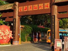 -北海金海湾红树林生态旅游区