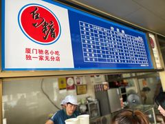 -乌糖沙茶面(民族路店)