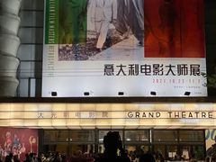 -大光明电影院(南京西路店)