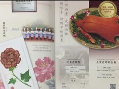 -北京全聚德(西客站店)