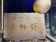 -锦州御烧烤·形象店(人民街店)