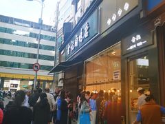 门面-顺城金记卤鸡·清真