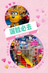 -乐多星球潮玩中心(沈阳嘉里城店)