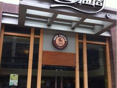 -天语雅阁(崇安寺店)