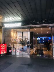 门面-TONI&GUY