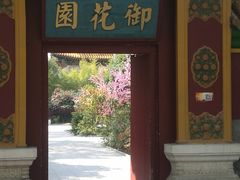 -横店影视城明清宫苑园区