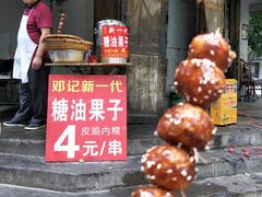 -邓记新一代糖油果子(四川煤管局供销公司职工宿舍店)