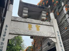 -三坊七巷历史文化街区