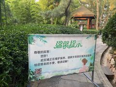-威海天沐度假区温泉