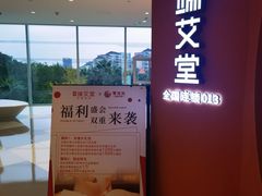 -端艾堂·SPA·艾灸(棕榈泉013店)