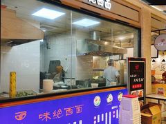 -味绝西面