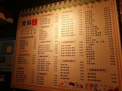 菜单-双喜老铺(人民广场店)