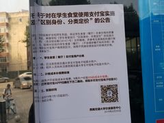 -西南交通大学(九里校区)