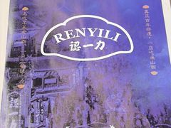 -百年认一力 太原老字号 (桥头街店)