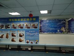 -世界之窗阿尔卑斯冰雪世界