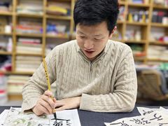 -曦辰书院·书法篆刻