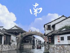 -南浔古镇
