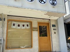 门面-发酵食堂(屏风街店)
