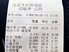 -泸溪河桃酥(欧尚店)