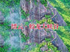 -雁荡山风景名胜区