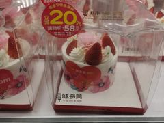 -味多美蛋糕(双合地铁店)
